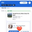 더블트리바이힐튼서울판교 | 판교 5성급 호텔 추천 | 더블트리 바이 힐튼 서울 판교 1박 후기