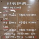 밝은세상안마원 감삼역점 | [대구 서구 마사지] 시각장애인 안마원 '밝은세상 안마원 감삼역점'