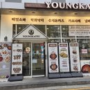 영카인테리어 | 대치동 영카츠 후기 가츠동부터 옛날돈까스까지 든든했던 점심 기록