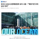 비전아루 | 부산 원도심이 비어가는 진짜 이유 유엔총회가 부산을 노리는 이유 부산이 세계 8위 찍은 충격 배경을...