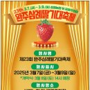 완주 삼례 관광안내센터 | 2025 완주삼례딸기대축제 다녀온 후기 및 주차정보, 딸기가격, 딸기체험