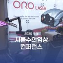 2025 추계 서울수의임상컨퍼런스 (주)오로 참가 후기