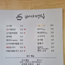 배가면집 - 달서구 당산로38길 28 | 배가면집