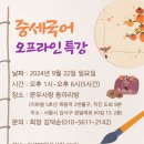 9월 22일 13시 중세국어 특강 이미지