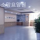 구로푸른요양원 이미지