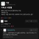 기독교전도대학