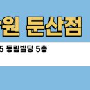 둔산중로58번길 이미지
