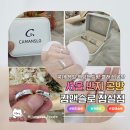 젊은공간잠실 | 서울 반지공방 국내 유일의 웨딩밴드형 커플링 만들기 데이트 캄앤슬로 잠실 후기