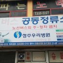 죽산버스정류소