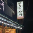 킹노가리 이미지