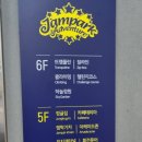 잼팍 이미지