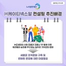 ㈜케이티엔지니어 네이버블로그