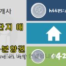 대동사랑공인중개사사무소 이미지