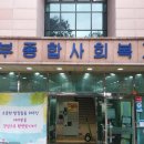 종합복지관 자동판매기