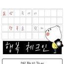 일상의 행복 이미지