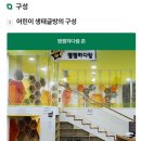 서천 여행 1일차, 국립생태원 (19개월 아기랑)