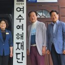 여해자원