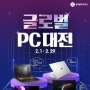 MEGA PC 이미지