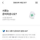 참약사바른약국 | 삼성화재 치아보험 보험금 청구