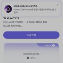 인터코드