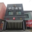 SJ무인텔 네이버블로그