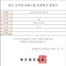 육군 군수직 9급 합격수기 이미지