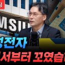 삼성 망하는 이유 유튜브 보는데 존나 흥미롭다 이미지