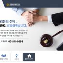 물무산이강원법무사사무소
