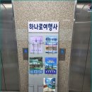 가나여행사 네이버블로그