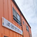 조왕반찬
