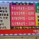 진짜왕곰탕
