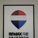 다온부동산중개 이미지