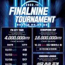 파이널나인 이미지