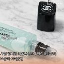 샤넬 립세럼 내돈내산후기 하이드라뷰티 보습력 아쉬운점