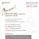 [오디션 공고]어린이 셰익스피어 시리즈＜베니스의 상인＞공개오디션! 이미지