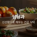 남다른과일가게