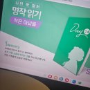 나의 첫 영어 명작 읽기 - 작은 아씨들 (1) 이미지