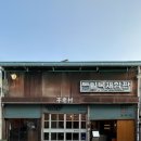 달구지오븐구이막창 | 신당 불로촌 후기｜웨이팅 방법부터 직접 구워주는 대구식 숯불막창 맛집 (내돈내산)