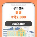 점포114공인중개사사무소 이미지