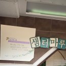 샘터마루 | 419 육개장 맛집 샘터마루 내돈내산 솔직후기