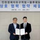 블루블록
