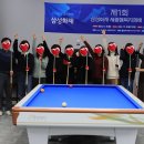 세종캐롬클럽 이미지