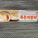 참치왕