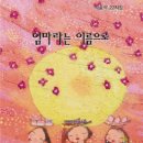 엄마라는이름으로 이미지