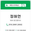 스타타워부동산공인중개사사무소 이미지