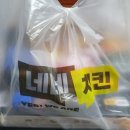 네네치킨 괴정행복점 네이버블로그