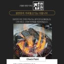 수네반찬