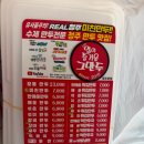 매운맛으로 유명한 청주미친만두 먹으러 다녀온 입이즐거운그만두 본점 후기