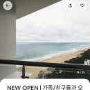 어반스테이 낙산해변 이미지