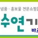 수연약국 이미지